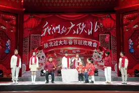 陕北榆林过大年｜探秘！看看2025陕北过大年春节联欢晚会“有啥不一样”图片