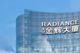 金辉控股：预计2023年度股东应占亏损超3亿元，地产开发毛利率下降图片