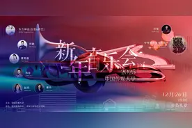 2025中国传媒大学新年音乐会，期待你的到来！图片
