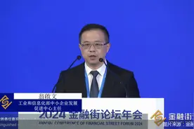 2024金融街论坛年会｜耐心资本成“关键词”，机构看好科技创新产业资本融合机遇图片
