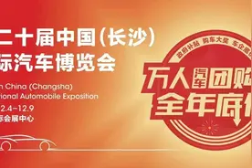 全年底价+以旧换新补贴+200万大奖，长沙国际车展举办第二届万人团购会图片