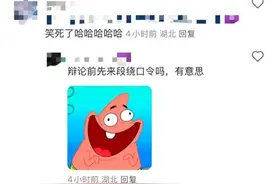 武汉大学辩论队“花式”队名又有新创意，“蒜鸟”也在其中，网友：好抽象图片