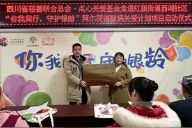 四川自贡市成立首个老年社会工作实践基地 推动老年友好社区建设图片