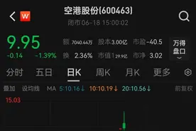600463，拟重大资产重组！不停牌图片