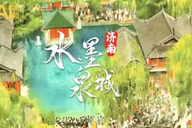 AI描绘泉城春色，水墨画展现济南新意｜新黄河AI视频图片