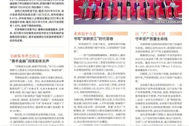 善本金融润物无声   浙商银行奋力抒写新时代篇章图片