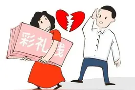 【三零创建】彩礼究竟属于女方父母，还是女方自己？图片