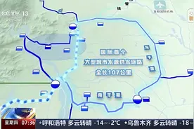 南水北调全面通水十周年｜重塑北京水资源格局 北京市民喝上南来之水图片