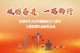 贵州高铁十年巨变丨新中国成立75周年影像作品展示图片