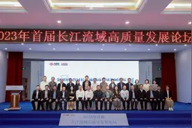 专家学者齐聚武汉，探讨长江流域高质量发展新路径图片