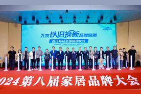卫浴行业响应“以旧换新”，头部品牌携手激活消费升级图片