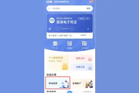 长沙人外地参保，回家过年异地就医怎么办？图片