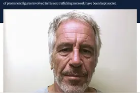 美司法部公布爱泼斯坦案文件 包括私人飞机飞行日志等图片