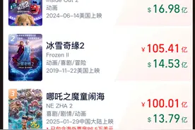 刚刚！《哪吒2》成中国影史首部百亿票房电影图片