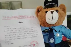 兴业银行长沙分行全力守护客户资金安全图片