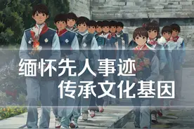 纵览快评｜铭记先烈，是为了更好地前行图片