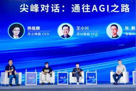 Scaling Law、多模态、价格战，智源大会成AI春晚图片