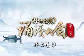 中华经典诵读大会河北站海选作品丨小选手声情并茂朗诵《窗前一株紫丁香》图片