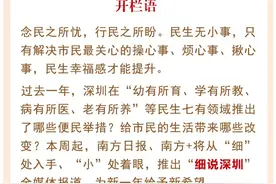 “每天在长者食堂解决午餐”，15分钟优质养老服务圈渐成｜细说深圳⑥图片