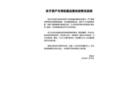 货拉拉再回应用户与保时捷合作方纠纷图片