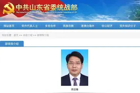 新任山东省委常委邓云锋已任省委统战部部长图片