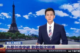 奥运人物剪影丨热爱创造突破 致敬每次拼搏图片