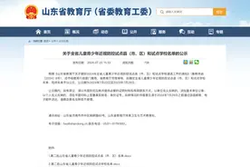 省级试点！起步区这所小学入选​图片
