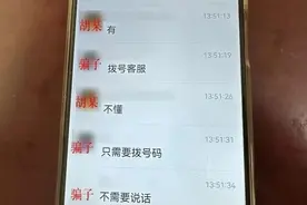兼职拨号，一小时赚300？涉嫌犯罪！图片