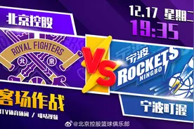 北控客场34分大胜宁波 取得三连胜图片