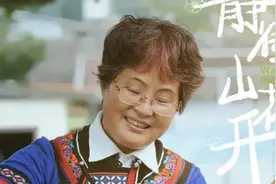 山海之约丨静待，山花开图片