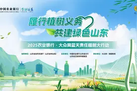 春来植树添新绿！2025农业银行·大众网植树大行动3月23日启动图片