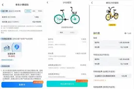 多地共享单车涨价：广州、成都、武汉1.5元骑10分钟图片