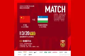 迎战乌兹别克斯坦队 U22国足“以小打大”图片