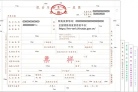 电子发票服务平台如何开具机动车销售统一发票？一篇搞定~图片