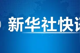 四川凉山州木里县发生5.0级地震图片