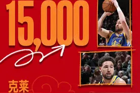 克莱·汤普森生涯得分突破15000分大关图片