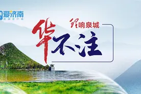 华不注|净化网络空间，从抵制“黑话烂梗”开始图片