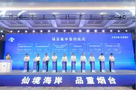 烟台蓝天集团在“企地共建•走进烟台”活动上成功签约5个项目图片