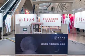 月壤织梦！东华大学月壤纤维技术C位亮相上交会图片
