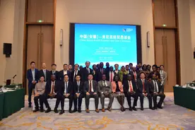 中国（安徽）-肯尼亚经贸恳谈会成功举办图片