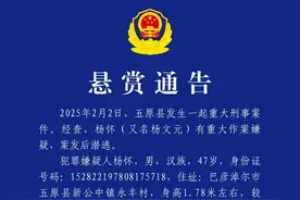 内蒙古发生重大刑案，警方悬赏缉凶！图片