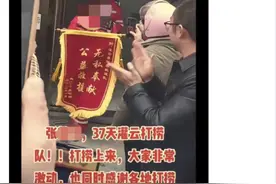 连云港救援队回应锦旗争议：跳河男生遗体确为他们发现并打捞，没想太多并非抢功图片