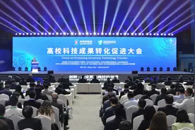 2024中关村论坛年会高校科技成果转化促进大会举办图片