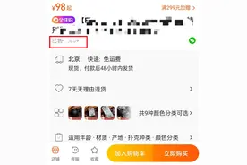 “月销”变“已售”，淘宝销量显示规则迎来重大变化图片