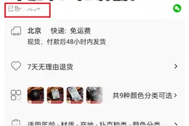“月销”变“已售”，淘宝销量显示规则迎来重大变化图片
