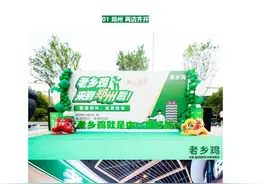 老乡鸡全国布局加速，有长沙网友喊话：快来我们这！图片