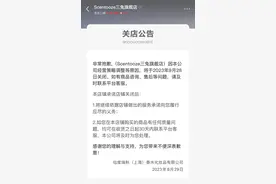国货香水三兔被传倒闭，它在过去四年内融了三轮资图片