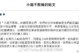 难以承受大S离世之痛，小S向《小姐不熙娣》请假半年，吴宗宪女儿吴姗儒代班主持图片