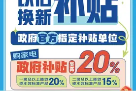 京东家电家居以旧换新来了！图片