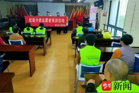 南京浦口区开展垃圾分类指导员系列培训活动图片